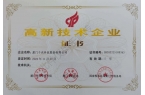 喜讯｜博鱼·体育(中国)官方入口荣获高新技术企业证书